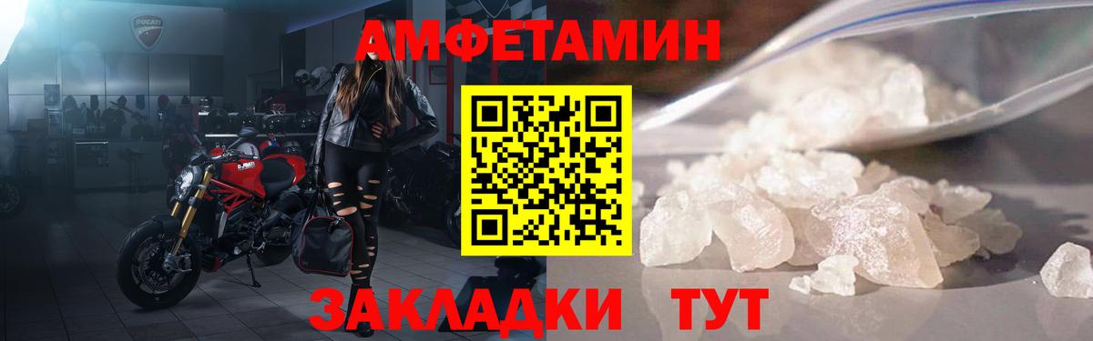 Amphetamine 97% Петровск