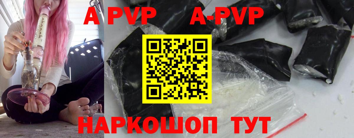 Петровск  Альфа ПВП Соль  Вход с VPN  Alpha PVP СК КРИС  A-PVP  APVP кристаллы 