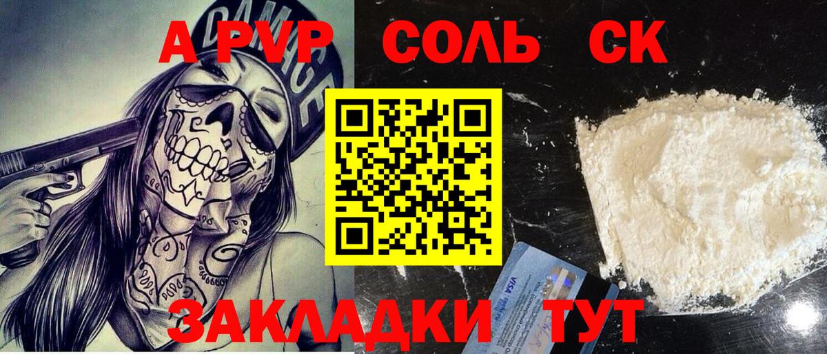 A PVP СК Петровск