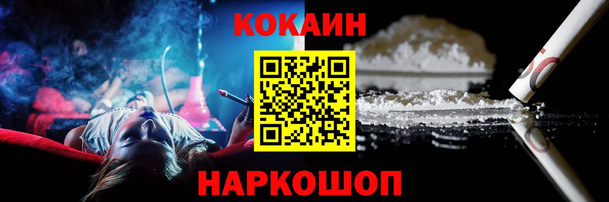 КОКАИН 98%  Cocaine  Петровск  Cocaine Боливия  Вход с VPN 