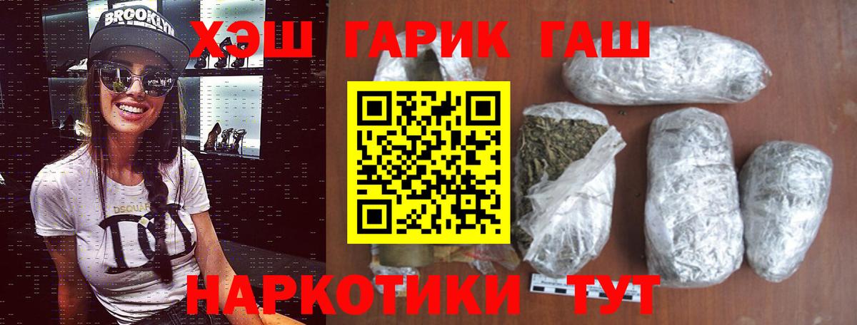 Петровск  Гашиш 40% ТГК  где купить наркоту  ГАШ хэш  Вход с VPN 