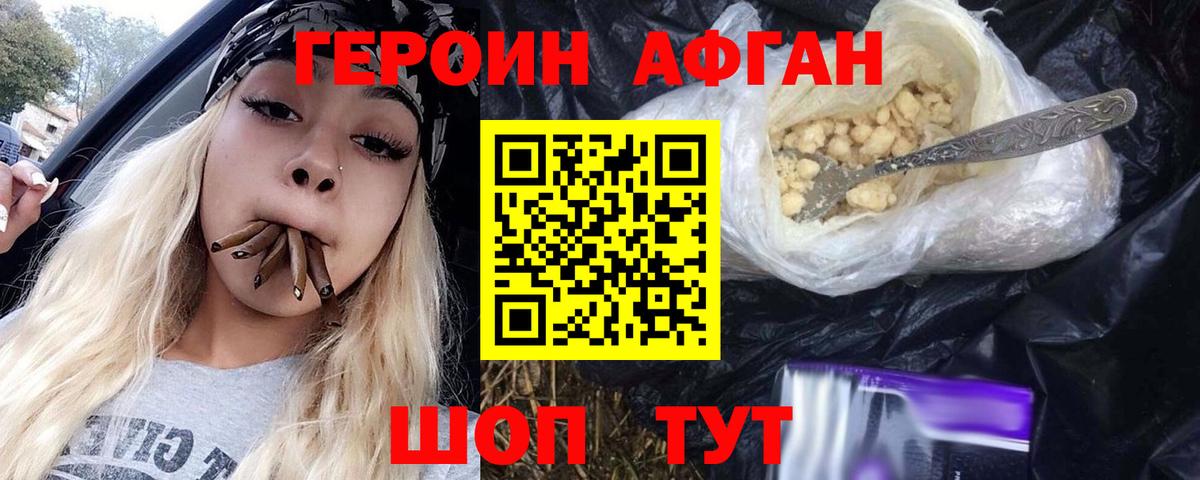 Петровск  Героин VHQ  Вход с VPN 
