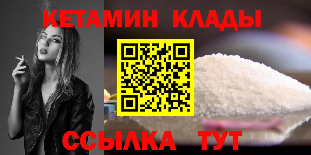 Кетамин VHQ Петровск