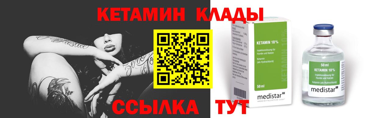 Кетамин ketamine  Вход с VPN  КЕТАМИН ketamine  Петровск 
