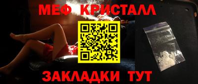 метамфетамин Бугуруслан