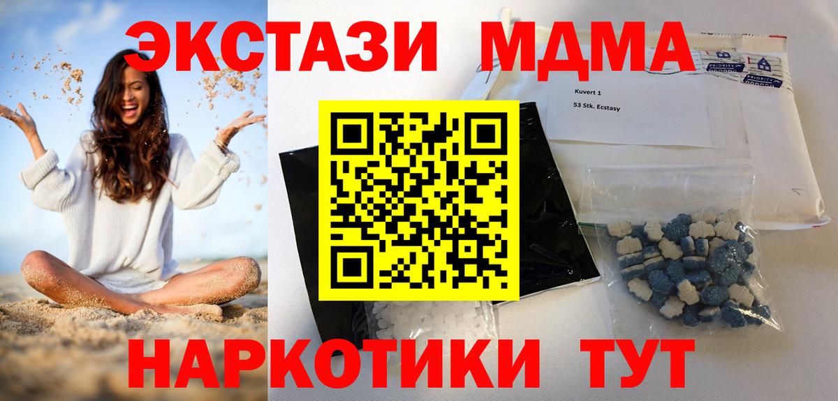 МДМА молли  Вход с VPN  МДМА crystal  МДМА  Петровск 