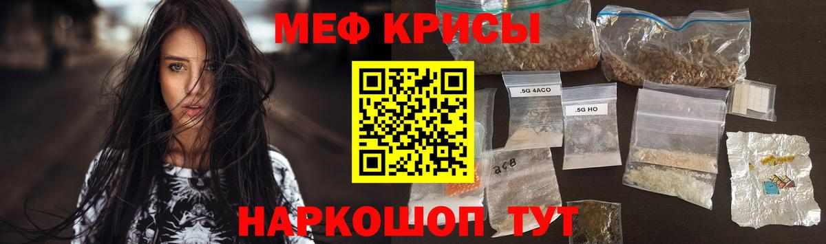 Петровск  МЯУ-МЯУ кристаллы  Вход с VPN 