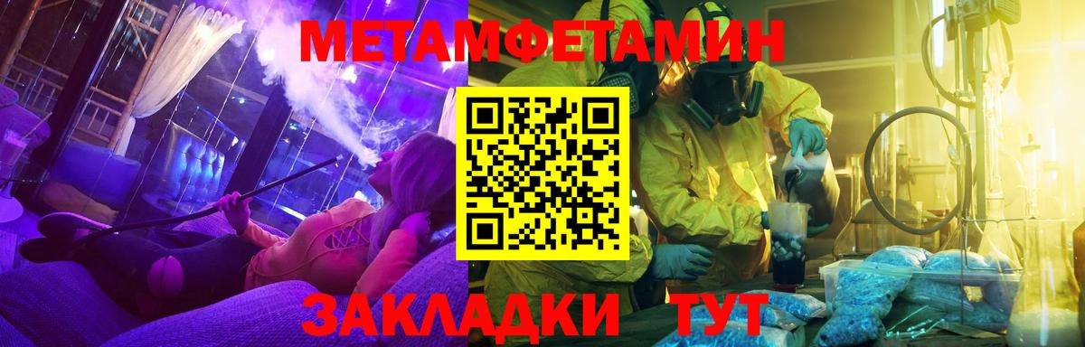 Метамфетамин кристалл  Вход с VPN  Метамфетамин кристалл  МЕТАМФЕТАМИН  Петровск 
