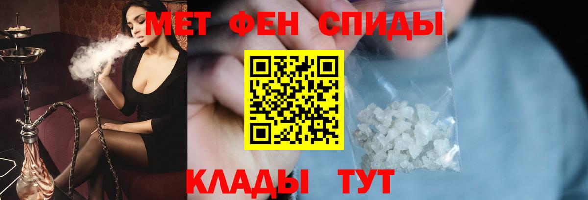 МЕТАМФЕТАМИН пудра Петровск
