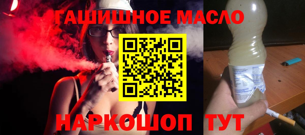 Петровск  Дистиллят ТГК концентрат  Вход с VPN 